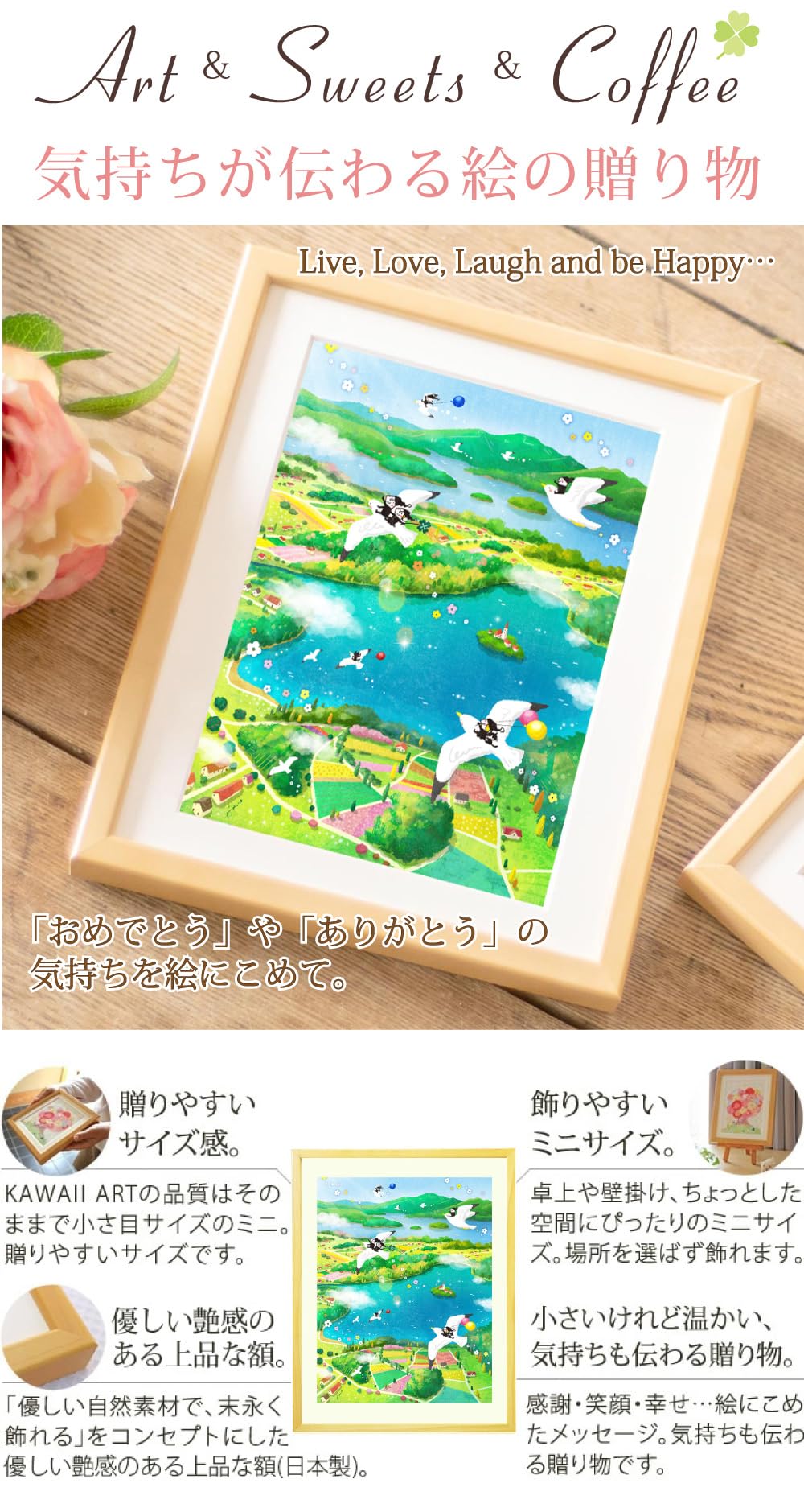 絵画以外のセット