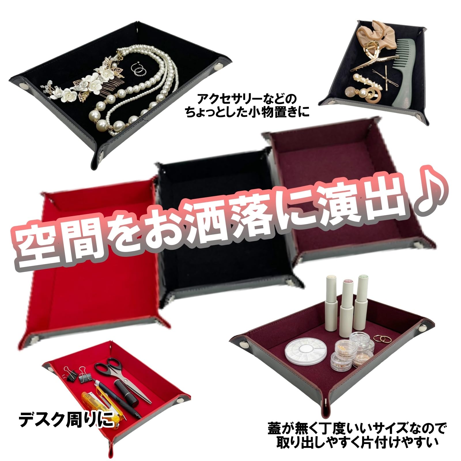 Amazon｜ルナリ レザートレイ マルチトレイ キャッシュトレイ 小物入れ 