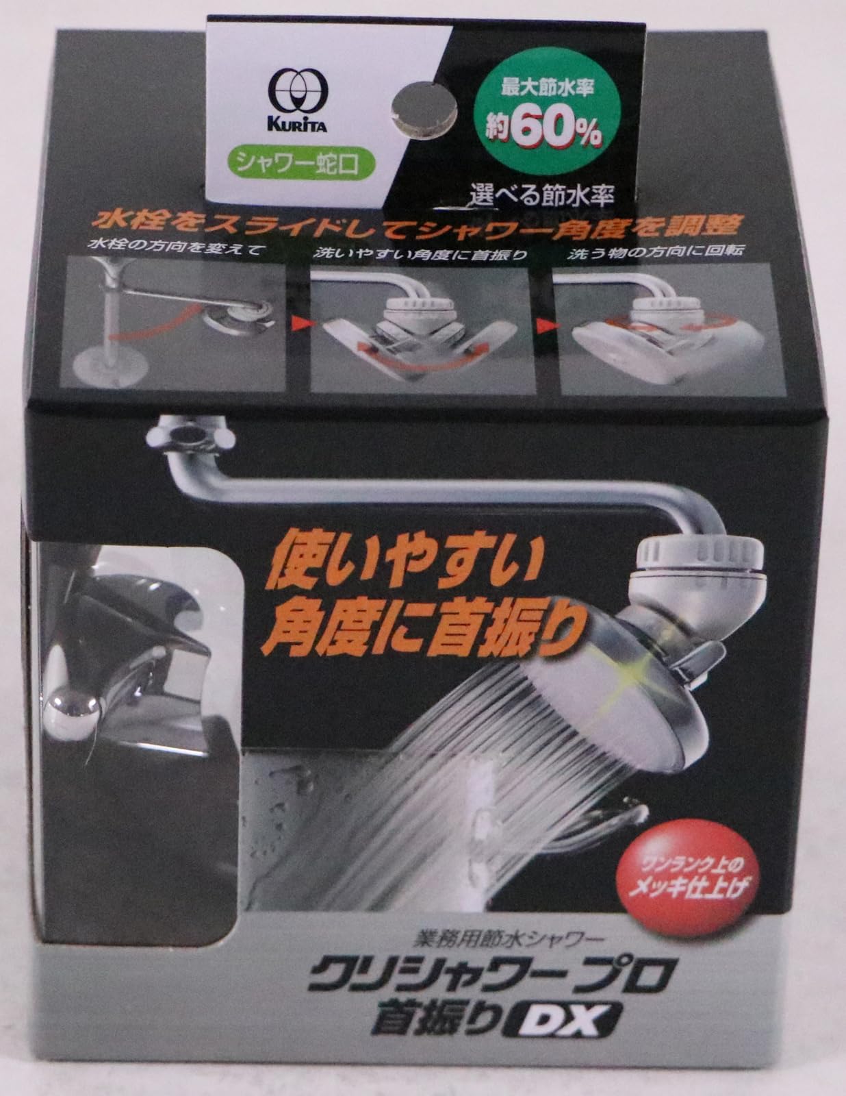 Amazon.co.jp: クリタック(Kurita) 業務用節水シャワー蛇口 クリシャ