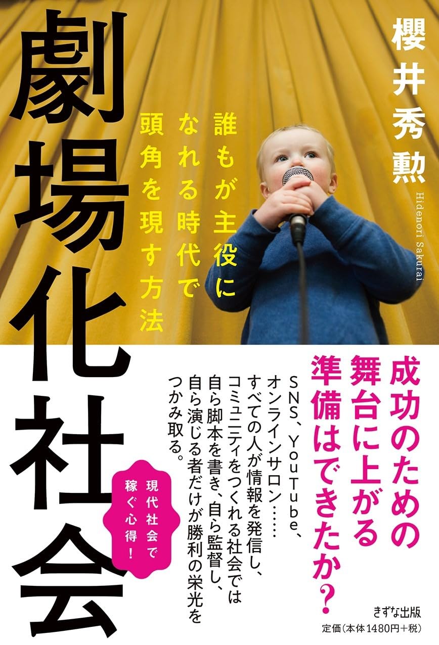 【中古】 人間関係「味方をつくる」絶対秘訣！/廣済堂出版/桜井秀勲 中古】 人間関係「味方をつくる」絶対秘訣！ / 桜井 秀勲