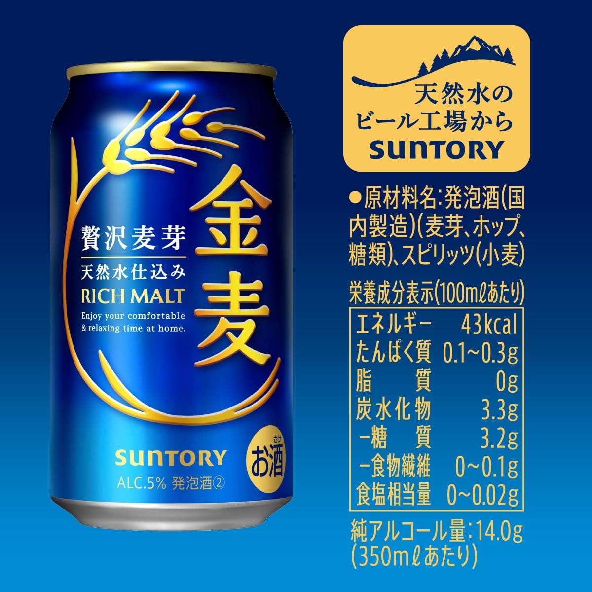 Amazon.co.jp: 金麦 350ml 24本 [ サントリー ビール 新ジャンル