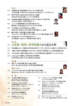 岩戸開き 創刊号・2〜10号　計9冊セット　ナチュラルスピリット 1281702984_n.jpg
