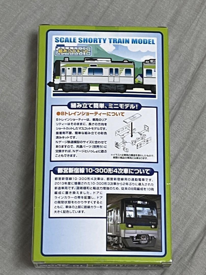 Amazon | 期間限定 Bトレ 近鉄 都営新宿線 二箱セット | 鉄道模型 通販