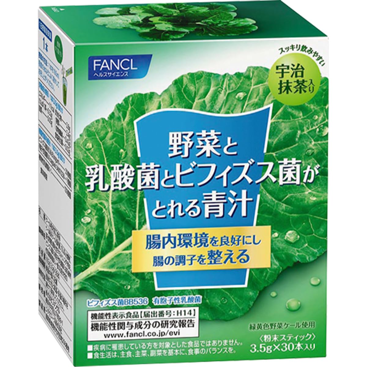 Amazon | ファンケル (FANCL) 野菜 と 乳酸菌 と ビフィズス菌 が 