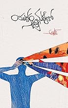 Yudham Madhyalo Nuvvu (Poetry)