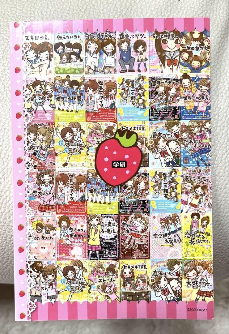 Amazon.co.jp: 学研 一期一会 シリーズ ぜーんぶ図鑑 平成レトロ