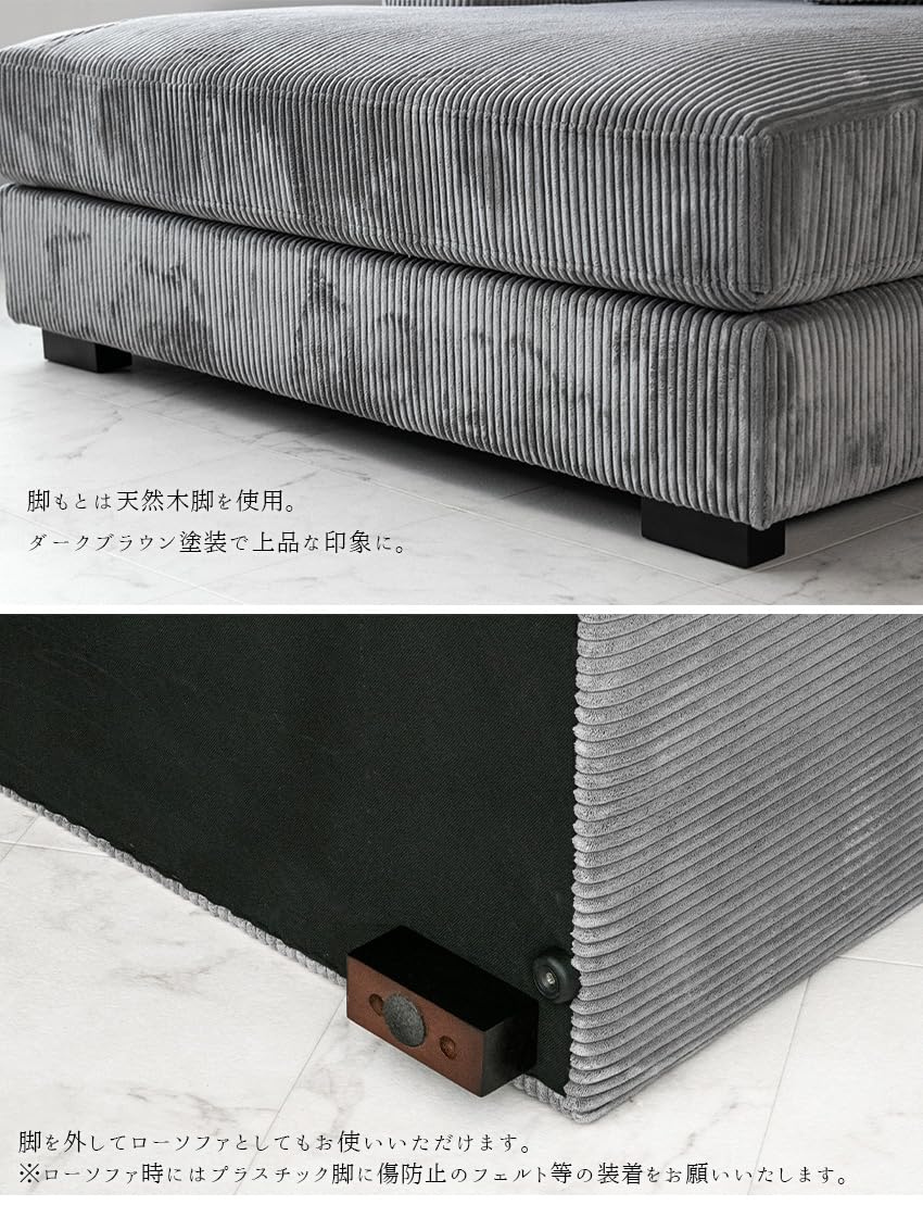 Amazon｜lushroom ソファー 3人掛け 4人掛け コーデュロイ ディープ 