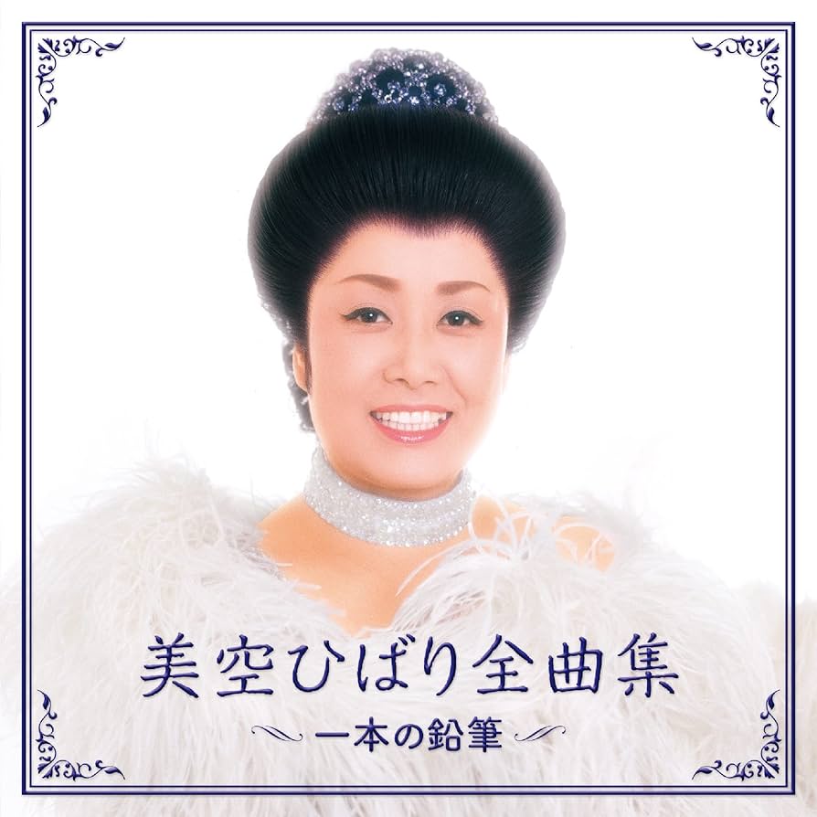 美空ひばり CD 全巻70枚ボックスセット 美空ひばり CD 全巻70枚ボックスセット 美空ひばり CD 全巻70枚