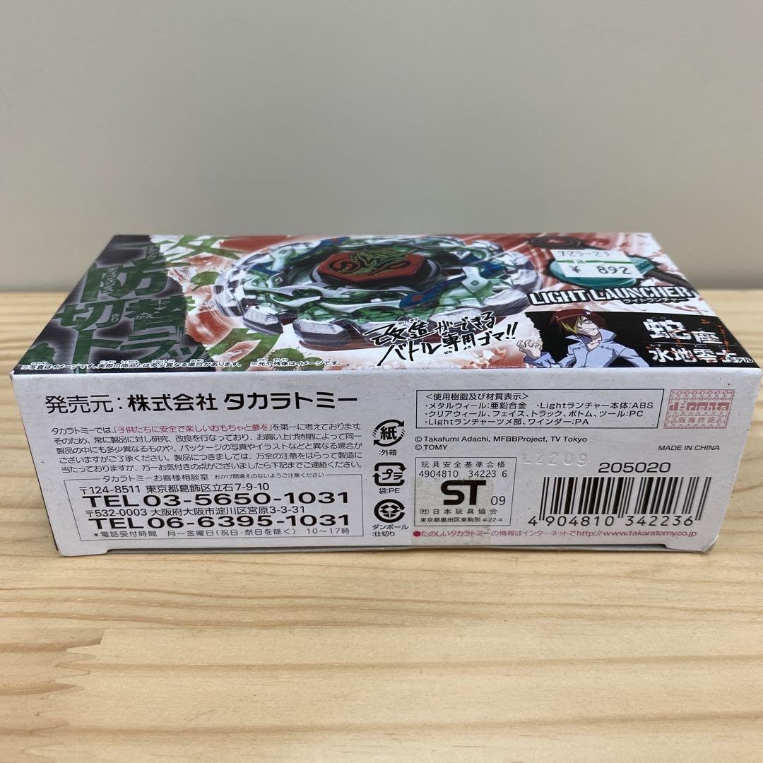 メタルファイトベイブレード　ポイズンサーペント　ガンメタver. メタルファイトベイブレード ポイズンサーペント ガンメタVer