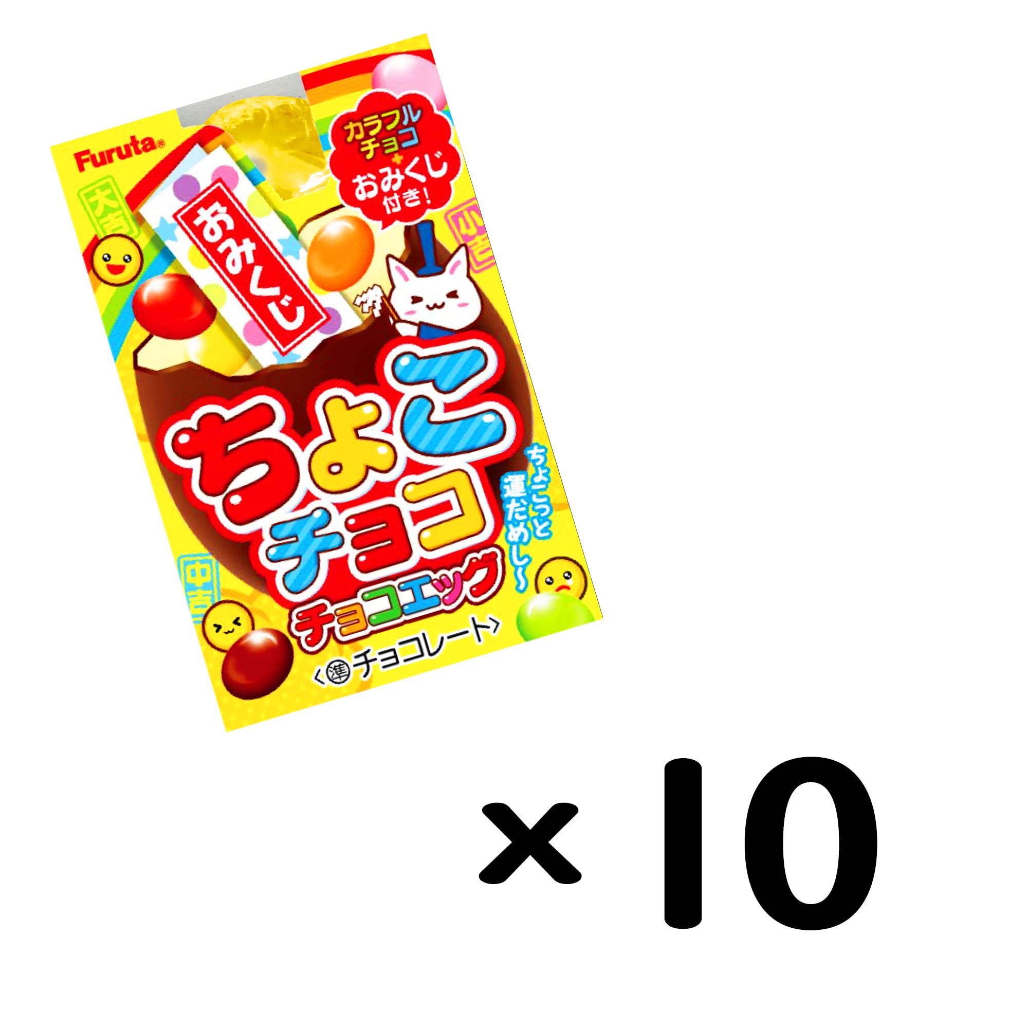 Amazon | フルタ製菓 ちょこチョコチョコエッグ 32g×10個 | フルタ製菓