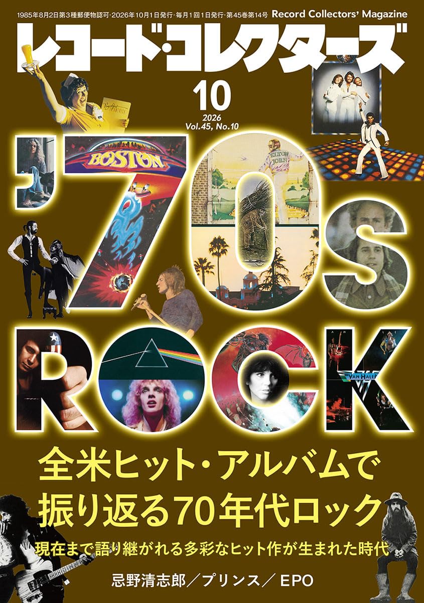 レコード・コレクターズ 2026年10月号 | ミュージック・マガジン |本