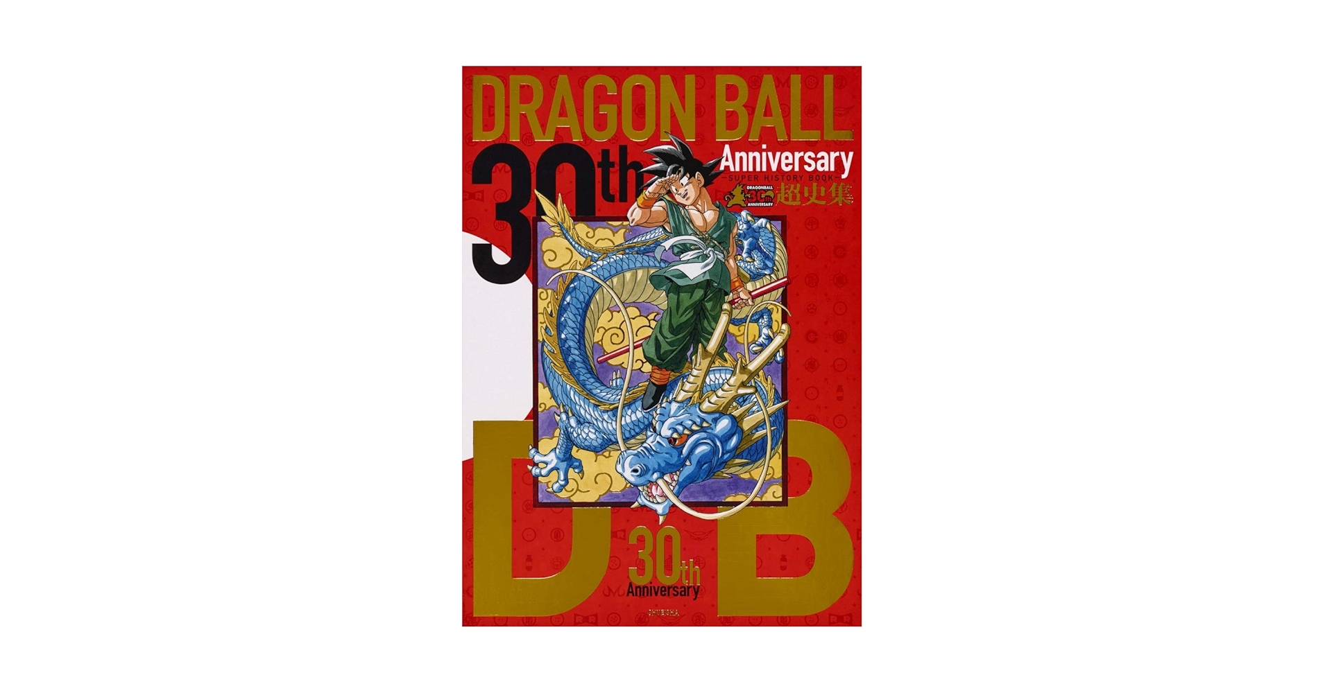 はじめの一歩 30th Anniversary VISUAL BOOK Joji Morikawa Book: 30th Anniversary Hajime no Ippo Memorial