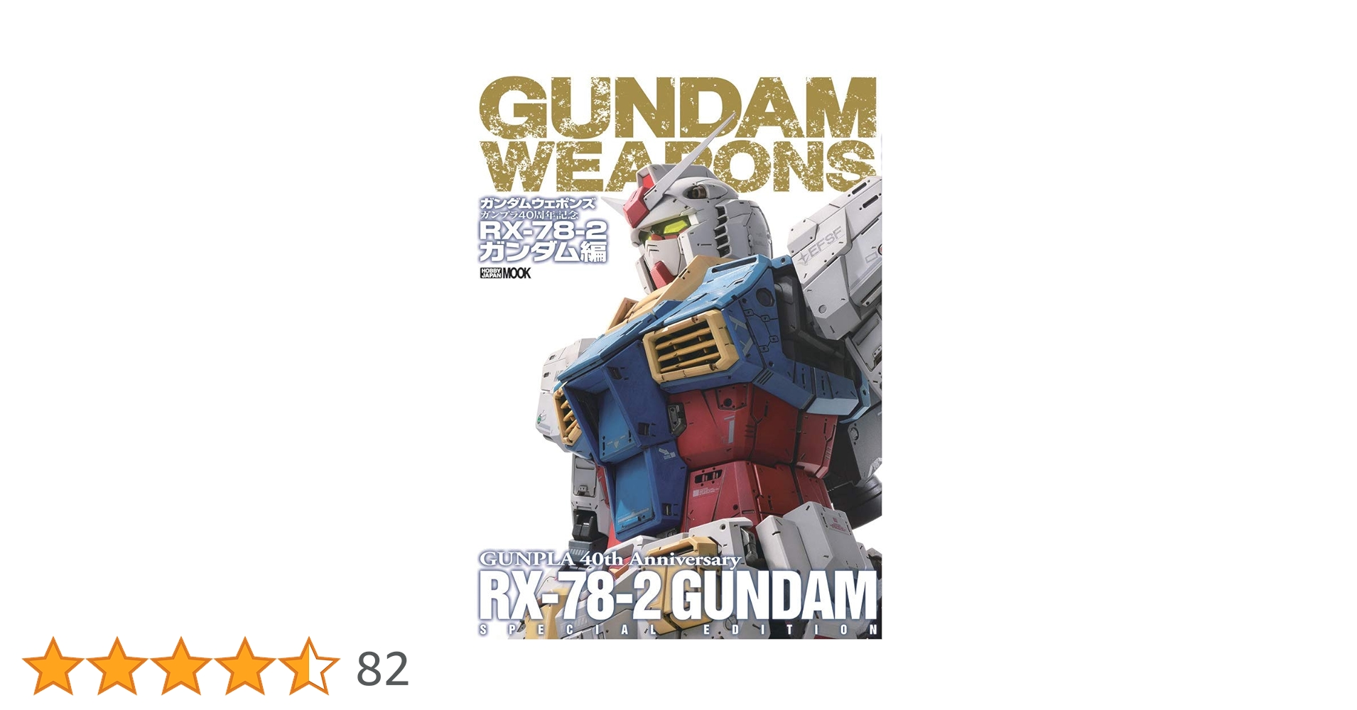 ガンプラ　ガンダム書籍　限定品多数 81+7lcg+cLL._AC_UF1000,