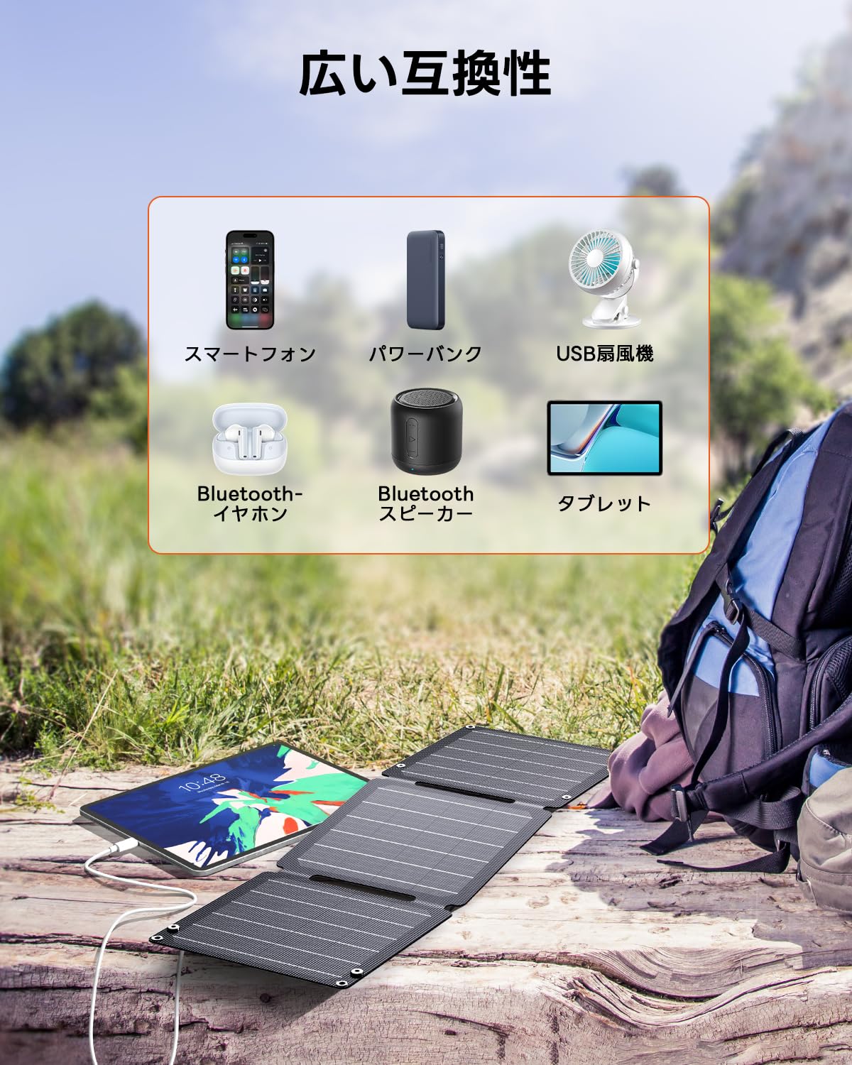 BigBlue 20W ソーラーパネル 2USBポート ソーラー充電器