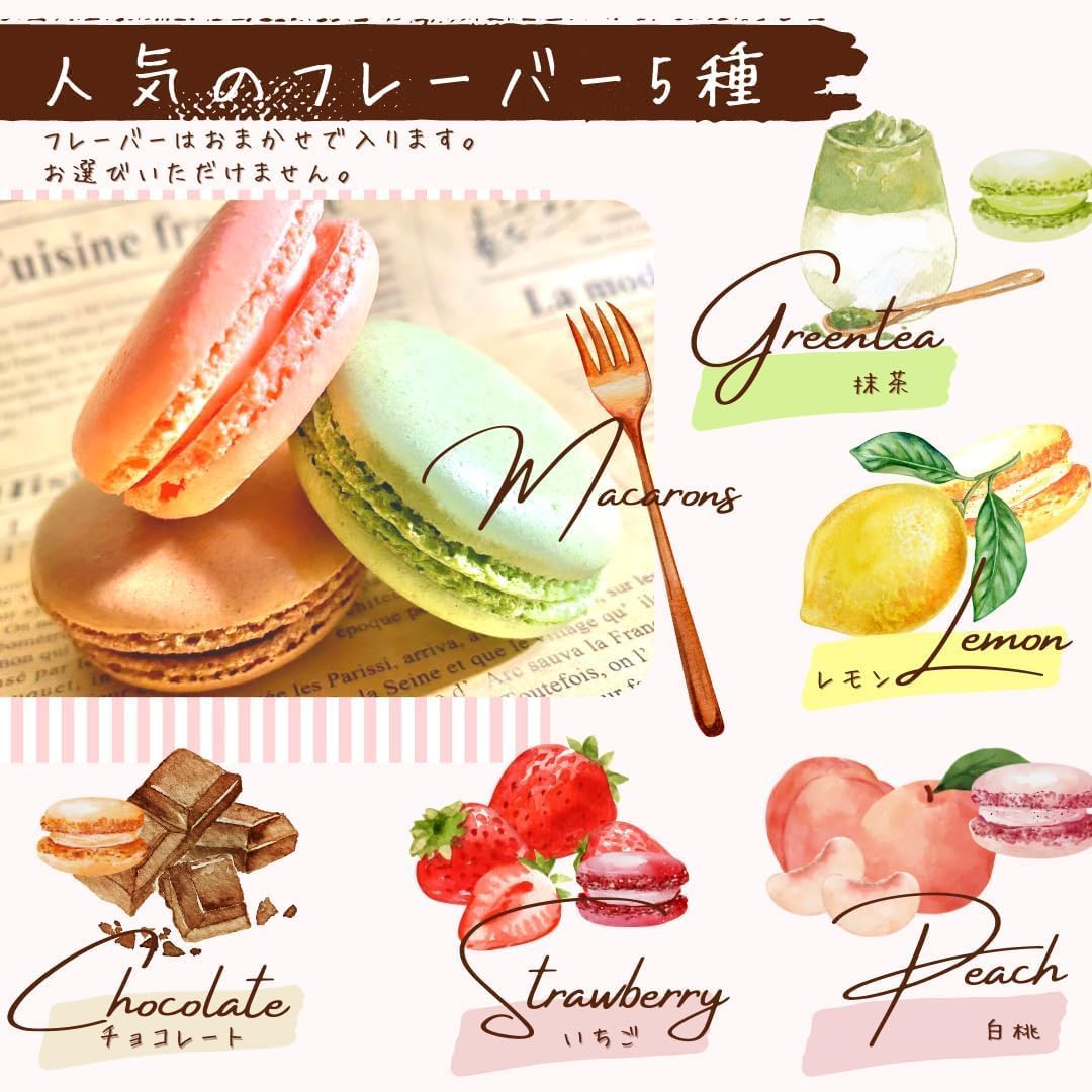 パティシエ手作り マカロン 【 常温保存 可能 】国産厳選材料 おまかせマカロン (訳あり) 5種の人気フレーバー 詰め合わせ お取り寄せ (20個入り)