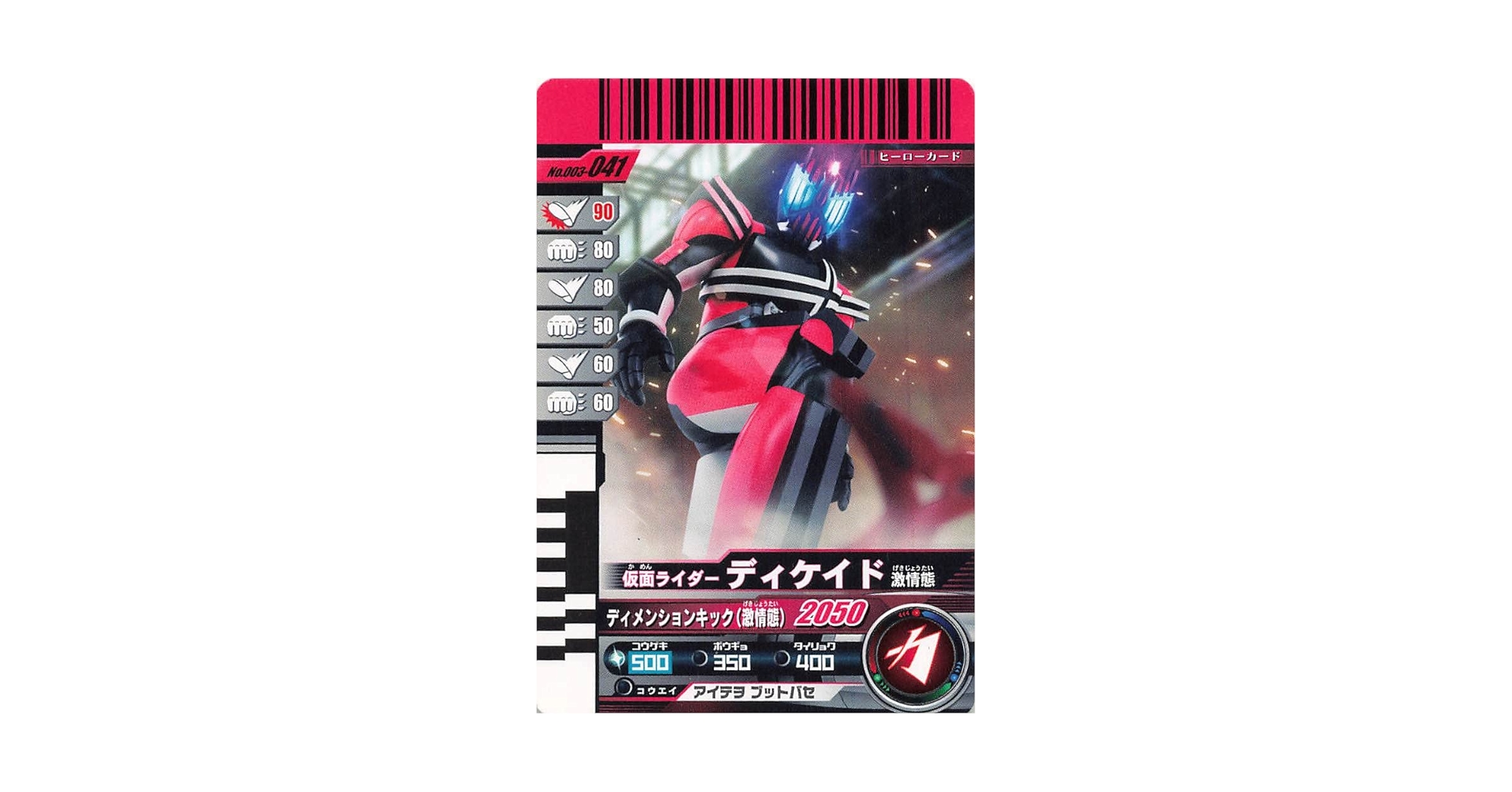 【A387】仮面ライダー　ガンバライド　カード　256枚　まとめ売り　スペシャル 8345 ゲーム・おもちゃ・グッズ 【A387】仮面ライダー ガンバ