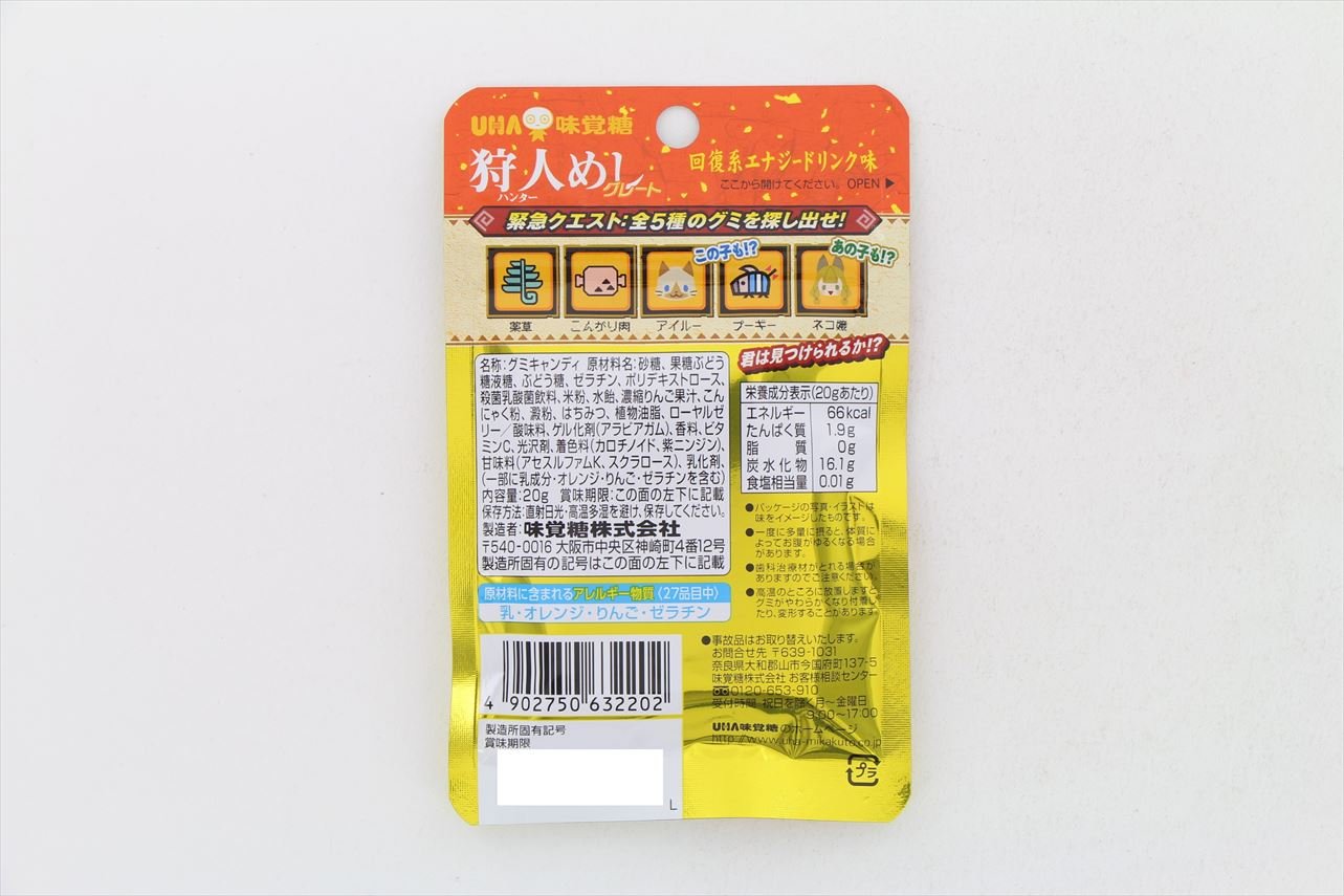 Amazon | 味覚糖 狩人めし 回復系エナジードリンク味 20G×10袋 | UHA