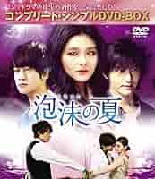 泡沫(うたかた)の夏 DVD-SET.1 SET.2 中国ドラマ「泡沫(うたかた)の夏 」DVD-SET1-2 全巻 中国ドラマ
