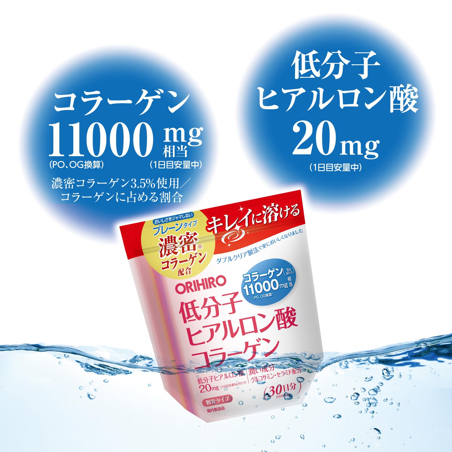 Amazon | オリヒロ 低分子ヒアルロン酸コラーゲン 180g 30日分 