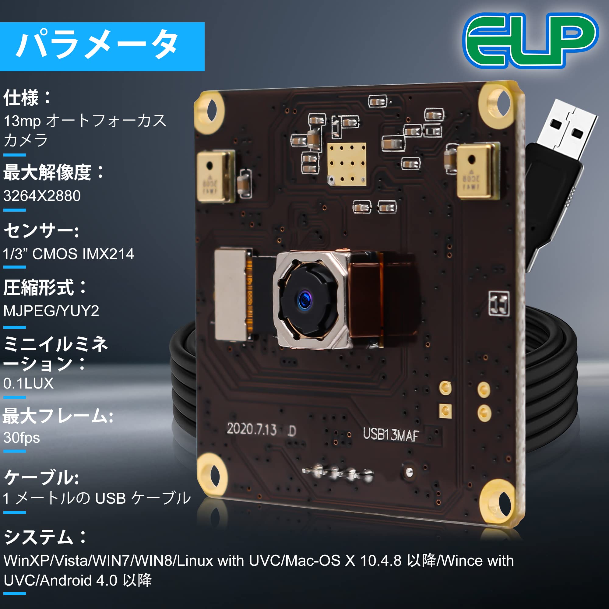 ELP-USB13MAF-V75 1300万画素 Webカメラ 未使用新品 Amazon.co.jp: ELP 1300万画素 Webカメラ デュアルマイク内蔵