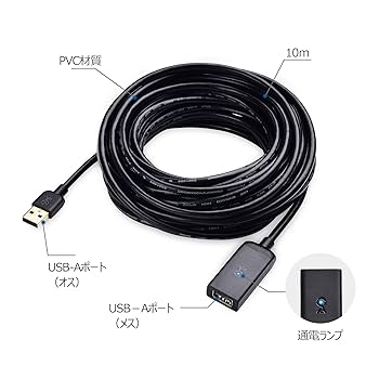 Amazon.co.jp: Cable Matters 長い USB 延長ケーブル - 10m