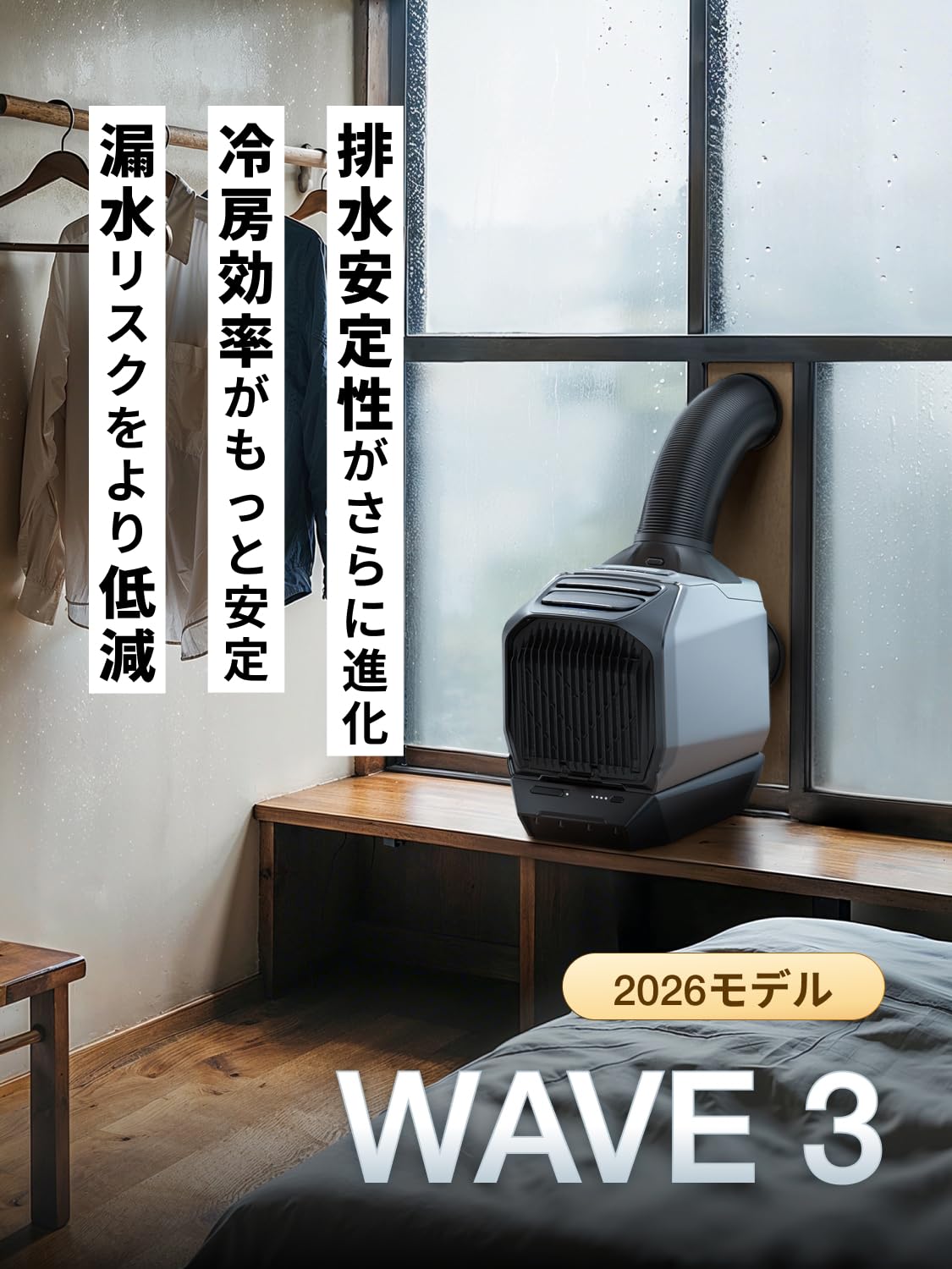Amazon.co.jp: EcoFlow WAVE 3 ポータブルエアコン+専用エクストラ