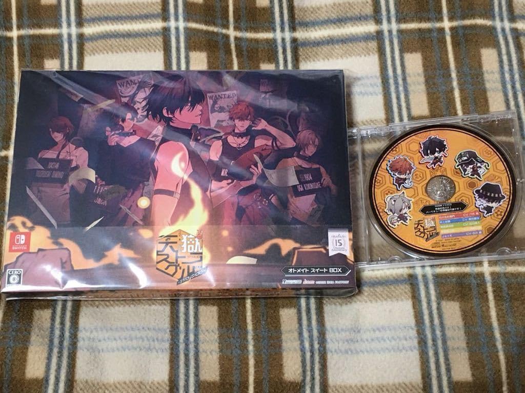 天獄ストラグル」オトメイトスイートBOX＋予約特典ドラマCD