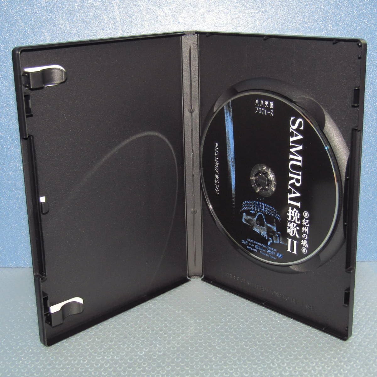 Amazon.co.jp: DVD「舞台 SAMURAI挽歌Ⅱ 紀州の魂 津田英佑 植木豪