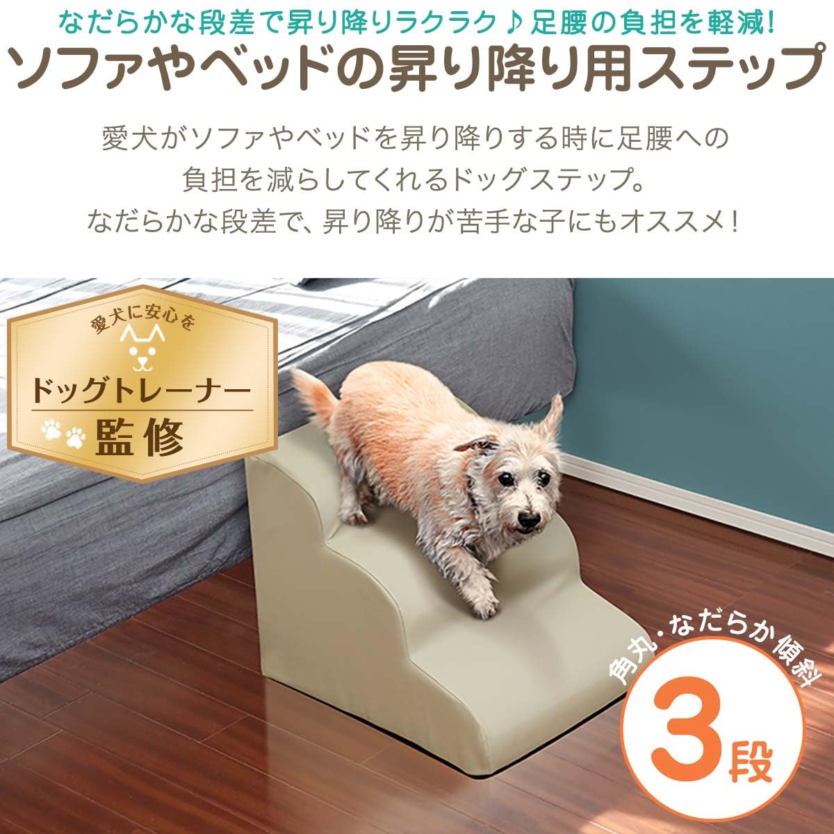 ottostyle.jp PVCレザー ドッグステップ 4段 Mサイズ ブラウン 幅40cm×奥行40cm×高さ32cm 抗菌 防臭 足腰 |  ドッグステップ PVCレザー Mサイズ 幅40cm