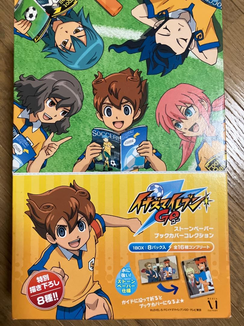 Amazon.co.jp: イナズマイレブンGO ストーンペーパーブックカバー