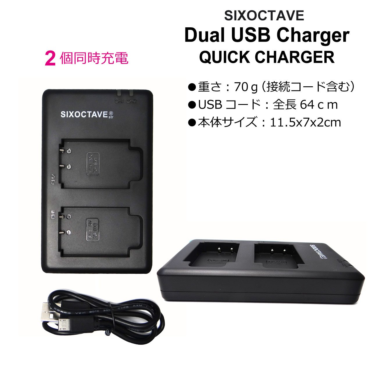 Amazon | SIXOCTAVE BC-TRX NP-BX1 カメラ バッテリー互換急速充電器