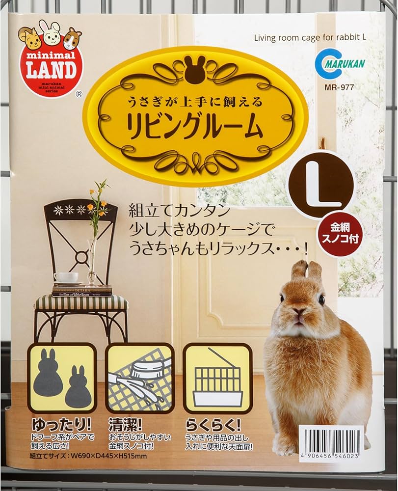 ミニマルランド うさぎケージ ブラウン ワイド Amazon.co.jp: ミニマルランド うさぎのカンタンおそうじケージ