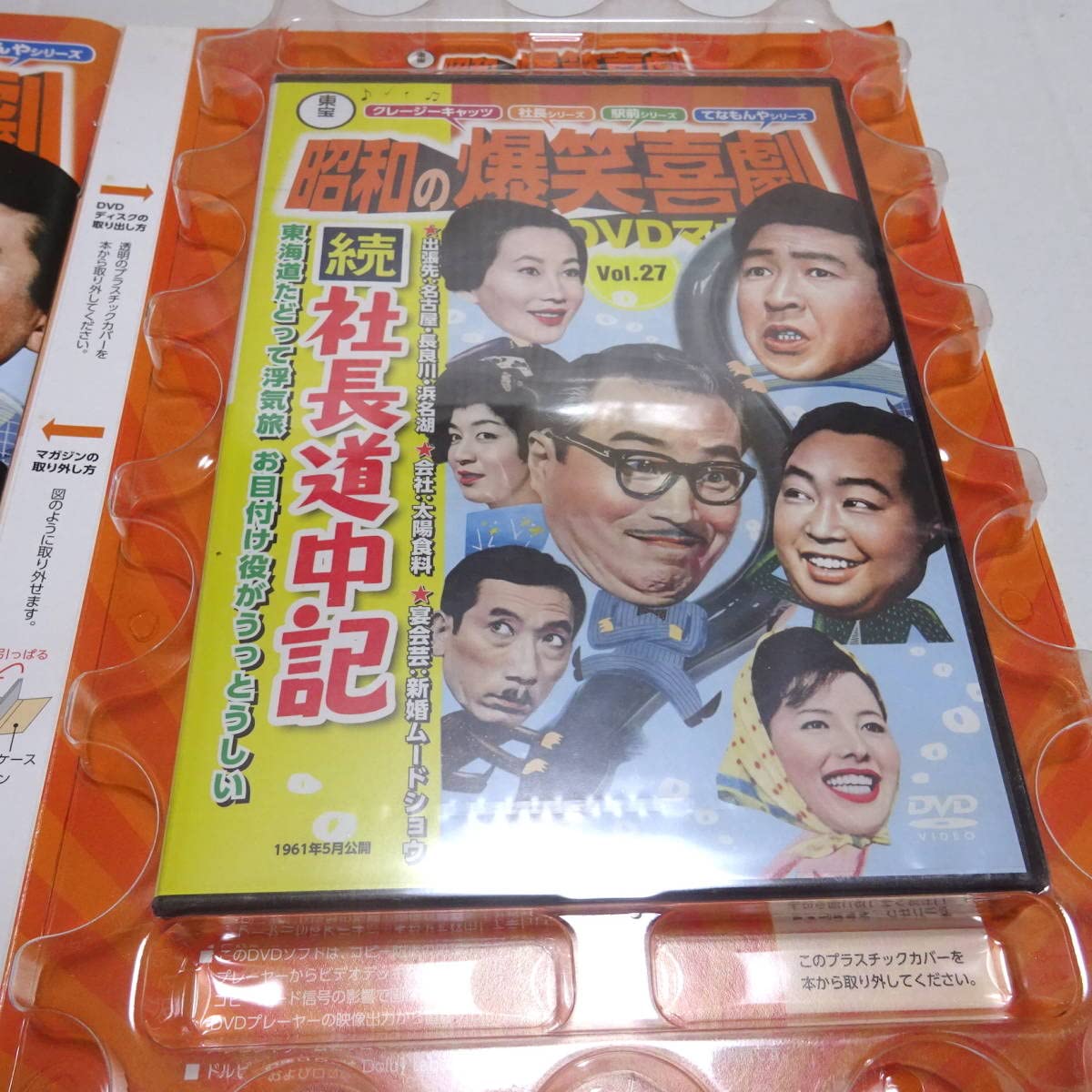 Amazon.co.jp: 未開封DVD＆冊子＆ポスター「続・社長道中記」昭和の