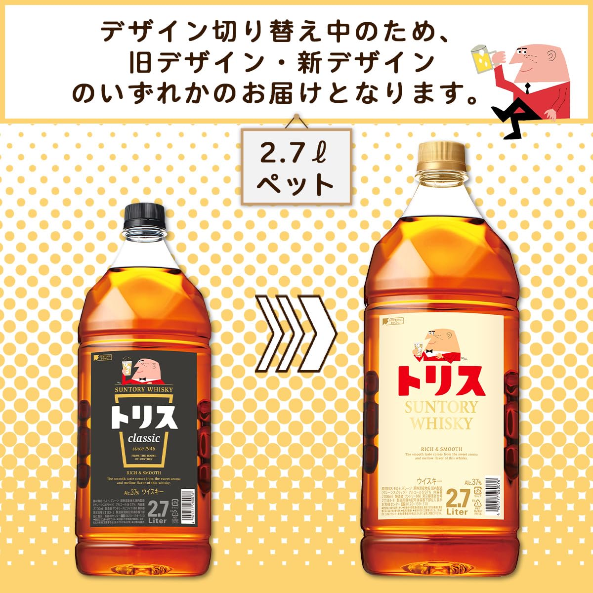 希少 サントリー アンクルトリス ピック 10本 楽天市場】【アンクルトリススマホスタンド付】トリス クラシック