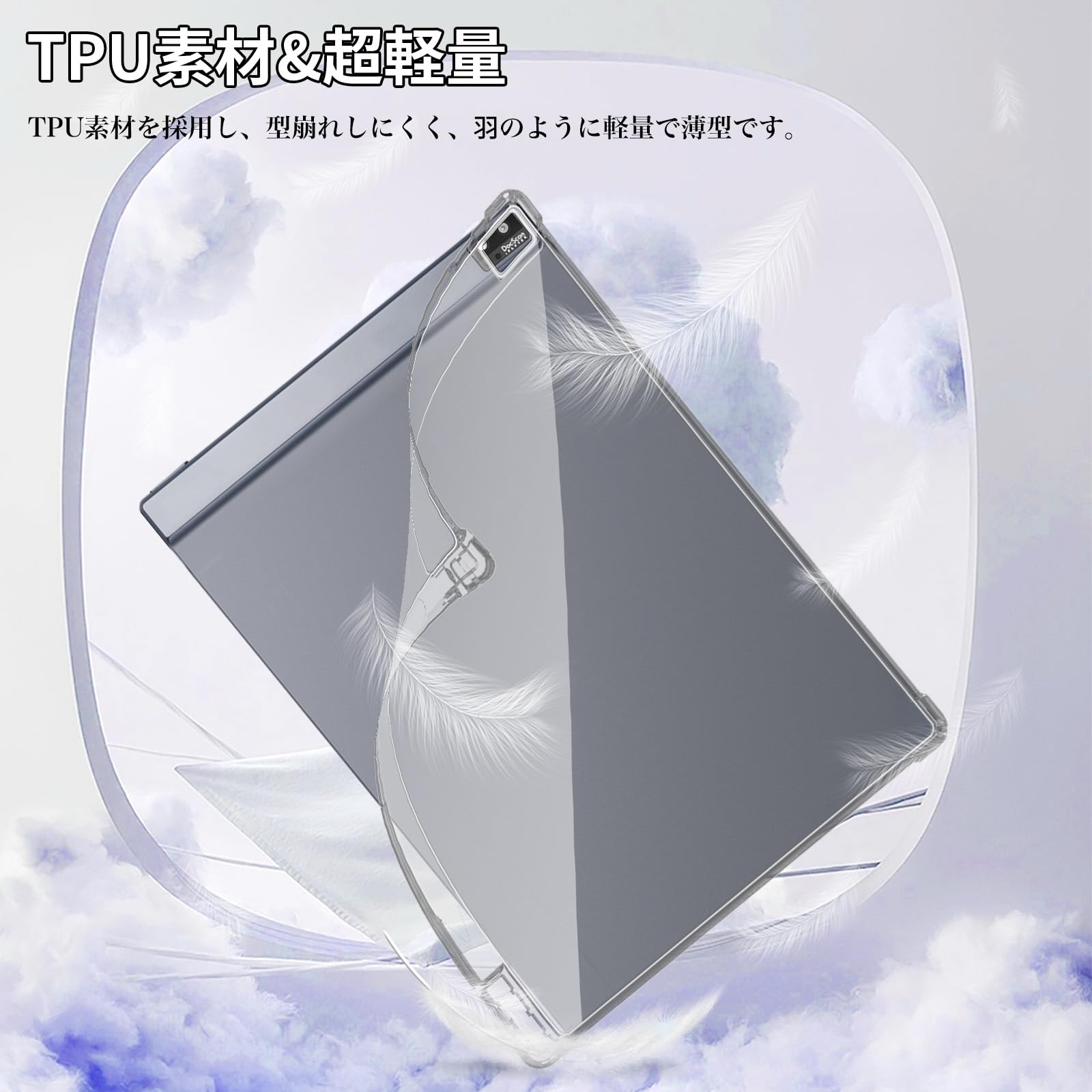 Amazon.co.jp: For iFLYTEK AINOTE Air 2 ケース クリア 8.2インチ TPU 