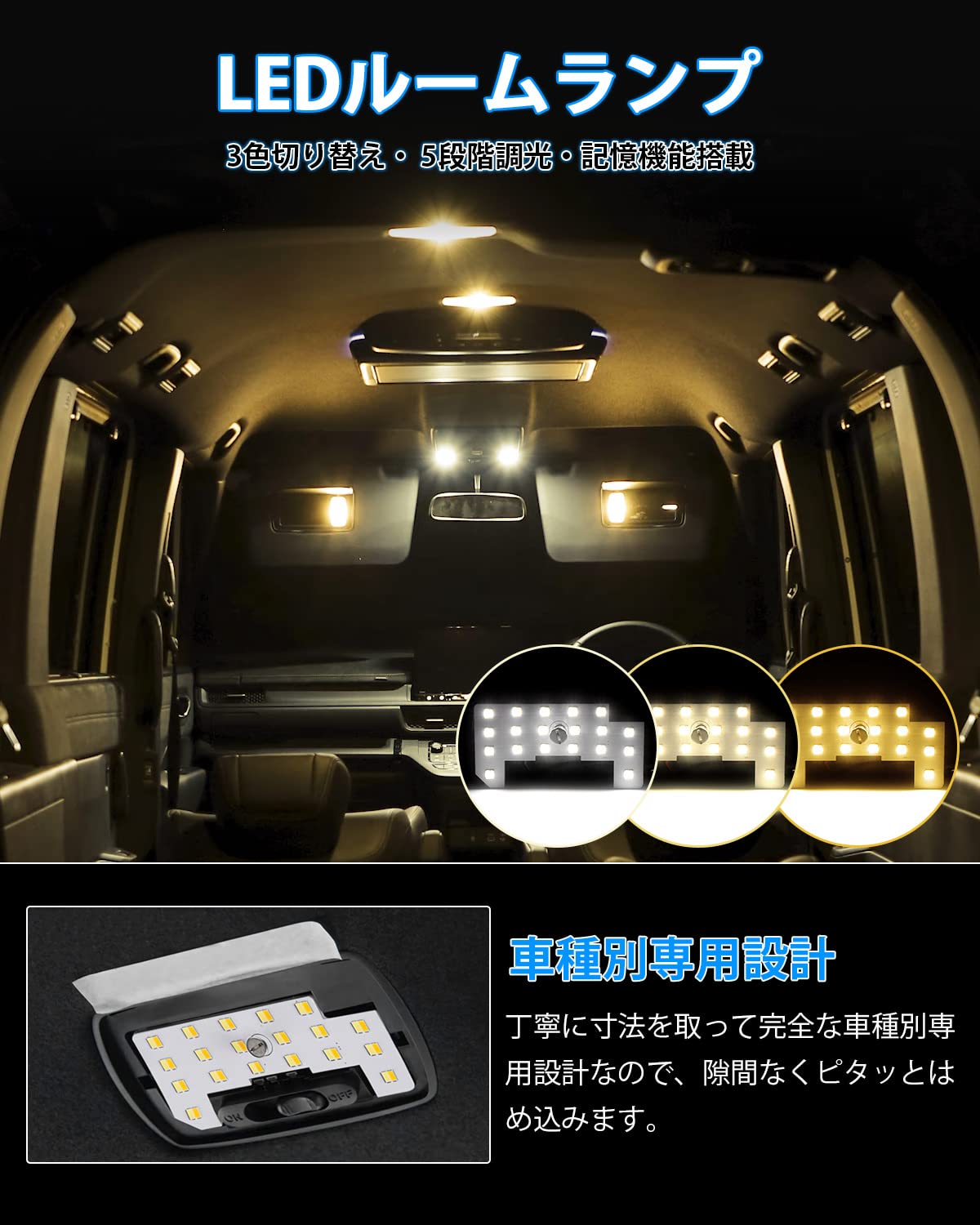 Amazon | GIMUYA ホンダ 新型 ステップワゴン LED ルームランプ 3色