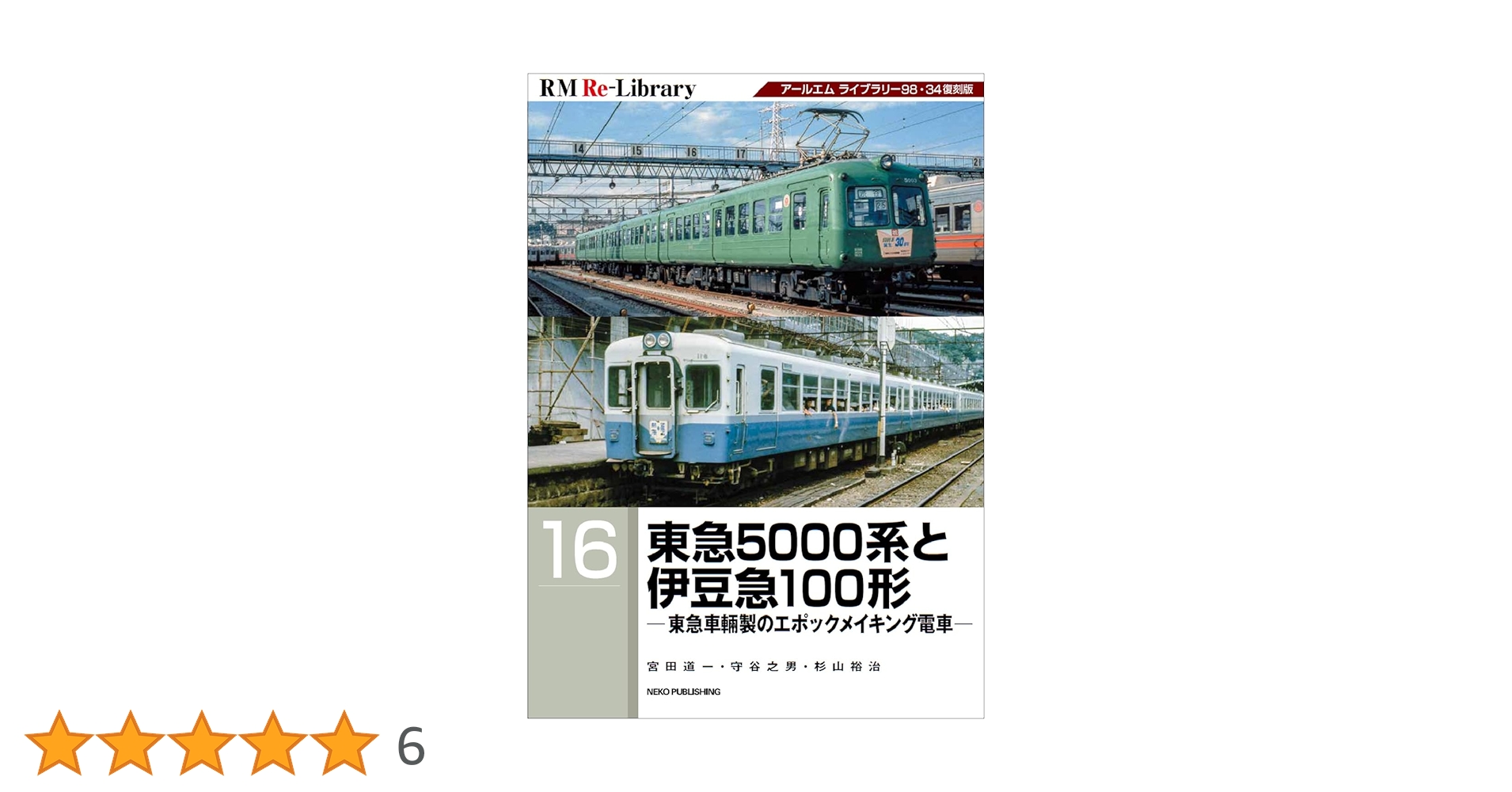 出品終了の為、最終値下げ　伊豆急100系 サロ　東急車輌 台車銘板 TS-318 出品終了の為、最終値下げ 伊豆急100系 サロ 東急車輌 台車銘板