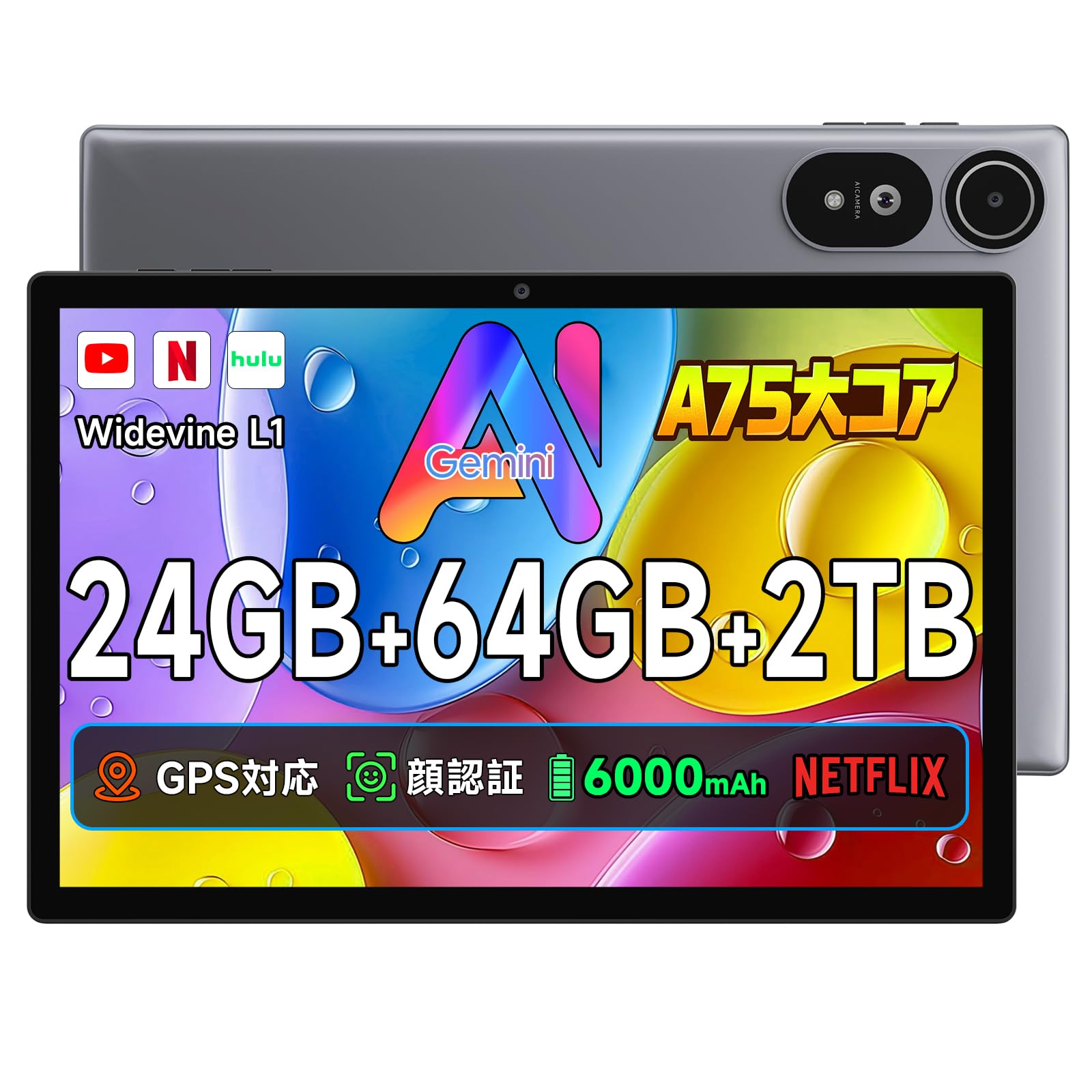 Amazon.co.jp: 【初登場AI タブレット 大画面 10インチ Wi-fiモデル
