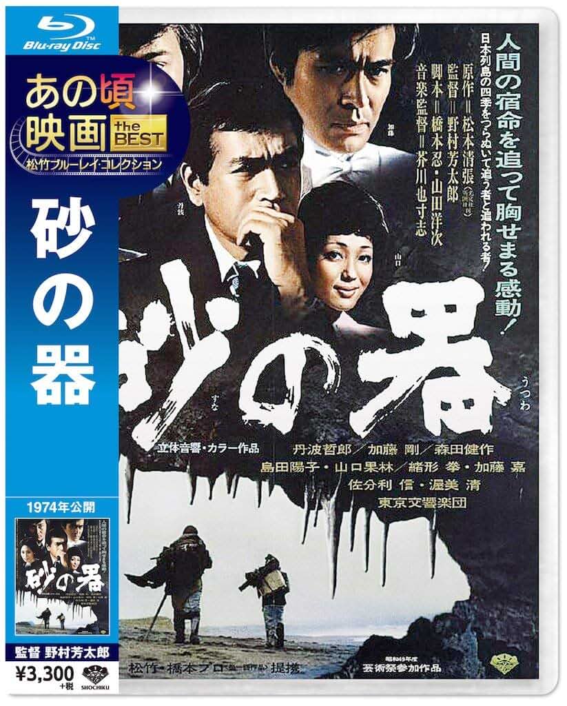 DVD 松本清張シリーズ 12巻セット レンタル SHOCHIKU STORE | 松竹ストア/松本清張シリーズ(並び順：発売日＋商品