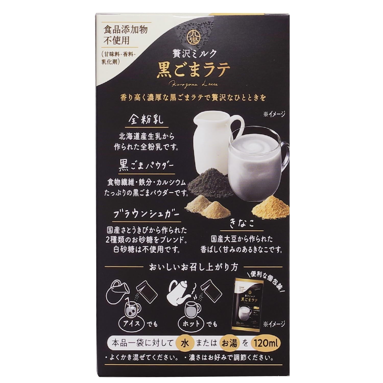 Amazon.co.jp: 九鬼産業 贅沢ミルク 黒ごまラテ (20g ×4P) ×5個 : 食品