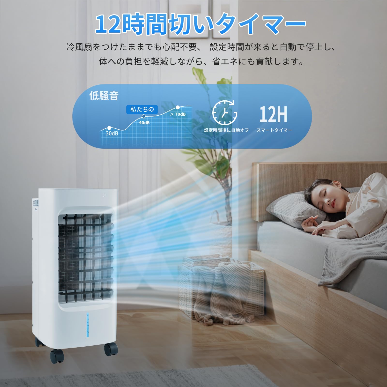 Amazon | ZAPJQL 【2025最新】冷風扇 冷風機 強力 人気 均一送風 50dB