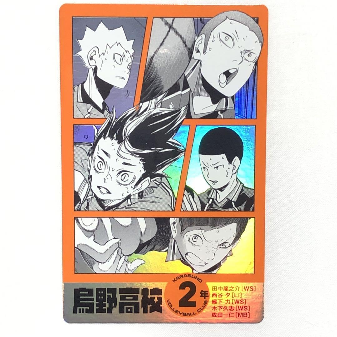 Amazon.co.jp: ハイキュー キャラクターカード 烏野2年 西谷 田中 特典
