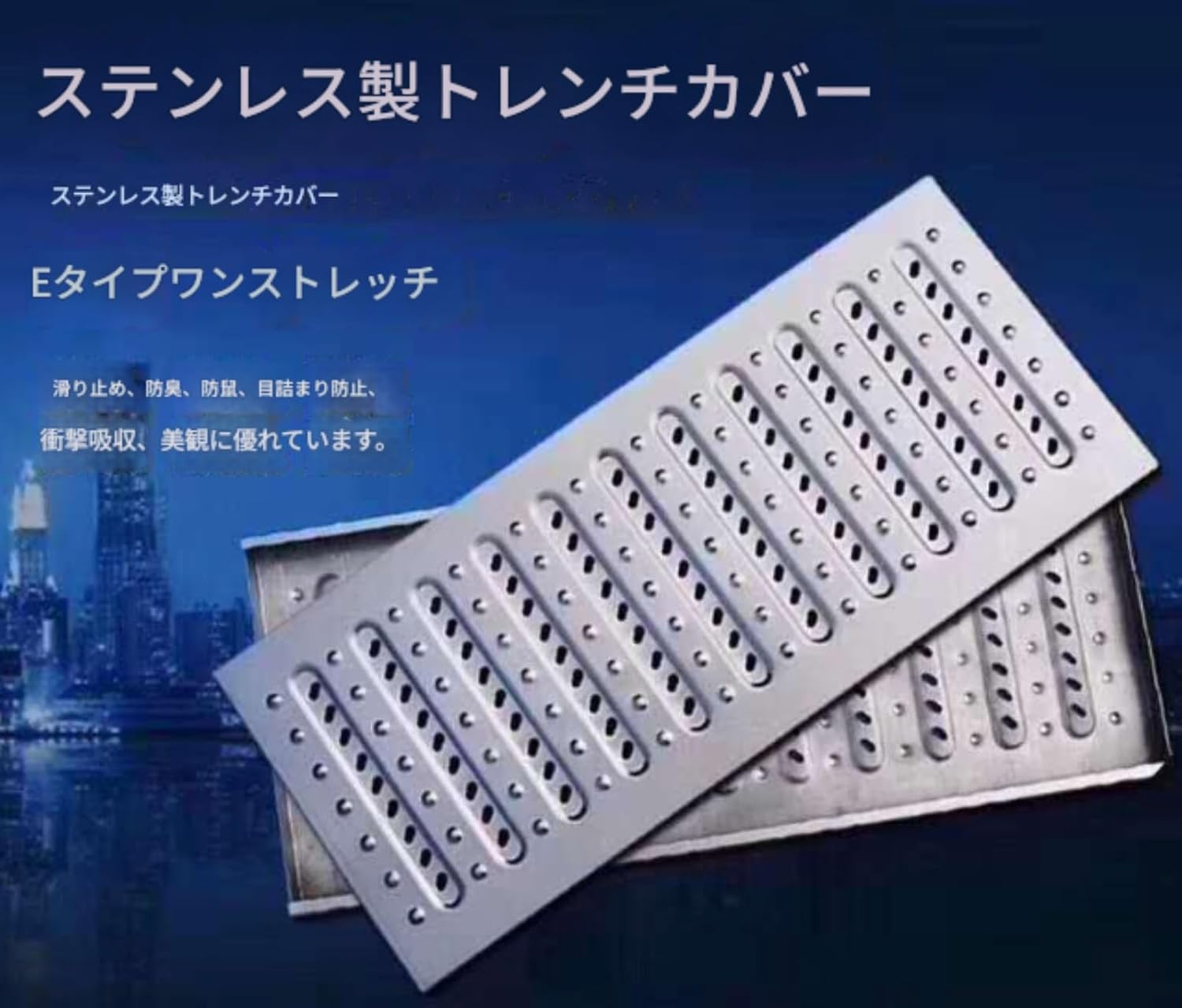 屋外排水溝カバー 側溝 蓋 側溝カバー 排水溝カバー 斜めの排水格子 304ステンレス鋼 丈夫 掃除が簡単 蓋板 雑草フィルター ゴ