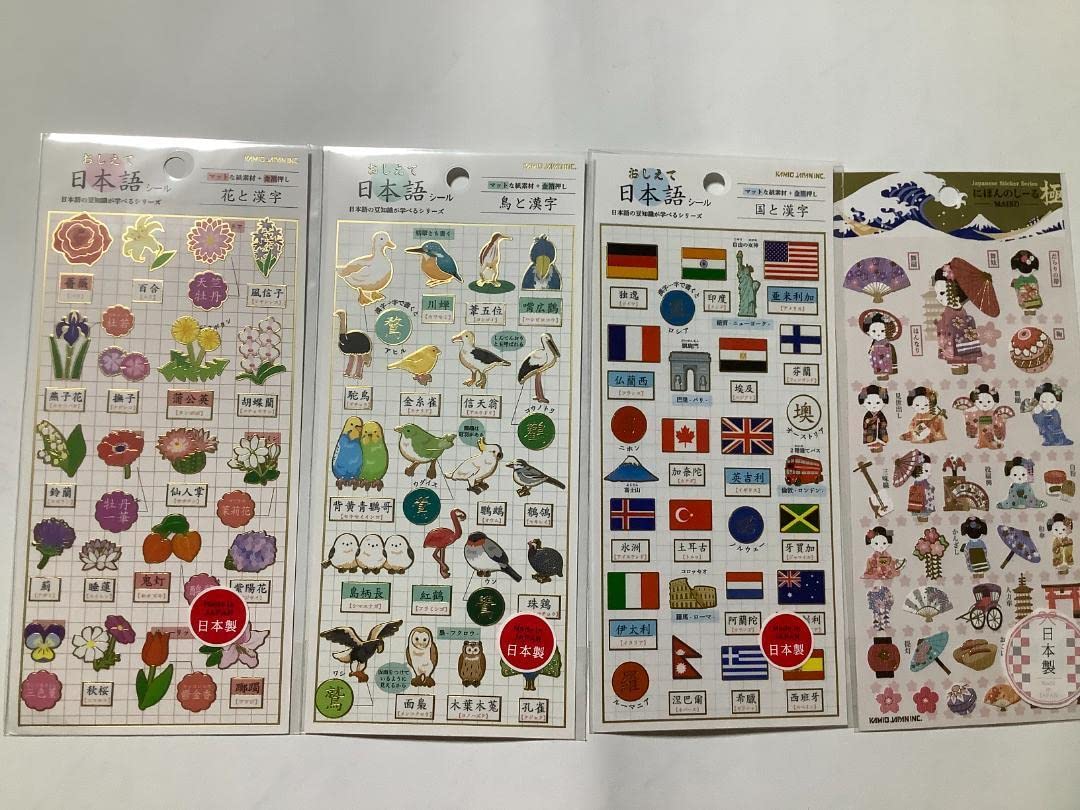 おしえて日本語シール　大人の図鑑シール　にほんのしーる極2枚 おしえて日本語シール 大人の図鑑シール にほんのしーる極2枚