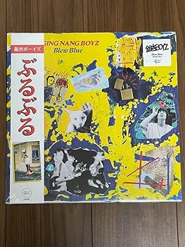 銀杏BOYZ ぶるぶる（Blew Blue）アナログ盤 レコード カセットテープ Blew blue (Blue vinyl) : Ging Nang Boyz | HMV&BOOKS online