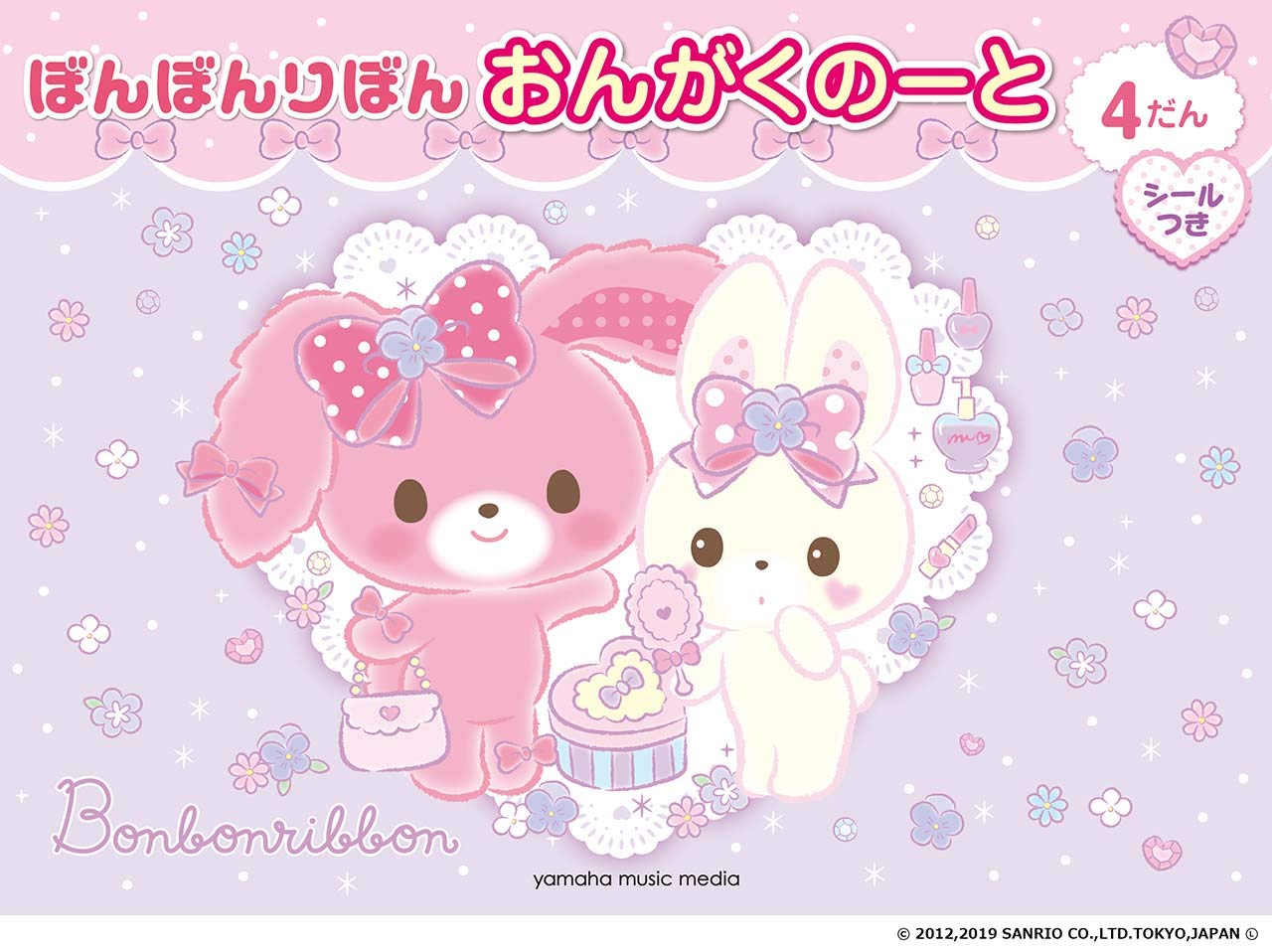 ぼんぼんりぼん おんがくのーと 4だん シールつき 5冊セット 本 通販 Amazon