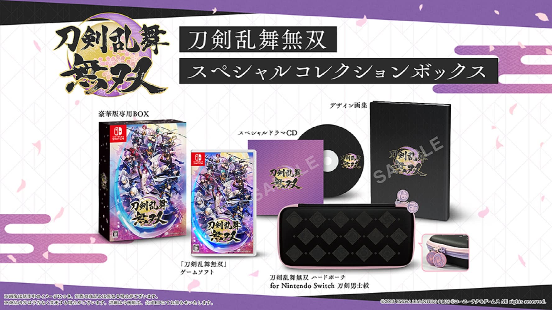 Amazon.co.jp: 刀剣乱舞無双 スペシャルコレクションボックス 