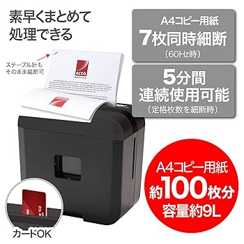 Amazon | アコ・ブランズ・ジャパン GBC シュレッダー 家庭用