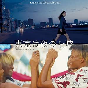 東京は夜の七時(CD)
