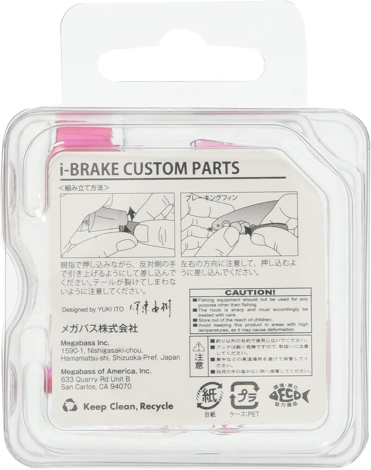Megabass I-Brake Spare Parts Lure